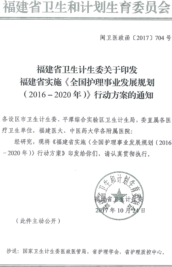 福州人口计生委网站_福州市人口计生委流管处王祝音处长莅临社区指导工作(3)