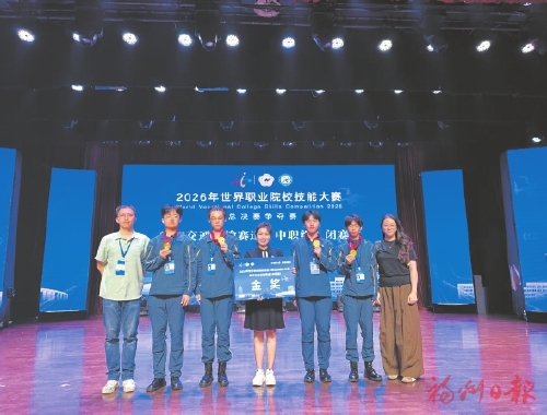 福州中职团队斩获2金3银7铜